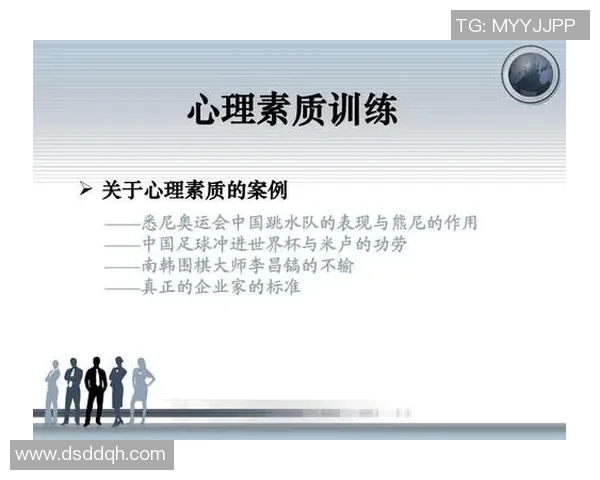 南京足球队心理素质深度对比分析及其对比赛表现的影响探讨